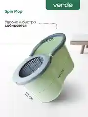 Зеленый швабра с отжимом и ведром, комплект для уборки Verde Spin Mop