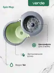 Зеленый швабра с отжимом и ведром, комплект для уборки Verde Spin Mop