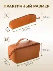 Косметичка женская дорожная маленькая и большая