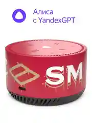Багровый умная колонка Яндекс Станция Лайт 5Вт с Алисой на нейросети YandexGPT