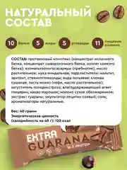 Протеиновый батончик ProteinRex EXTRA "Мокко", без сахара, 40 г