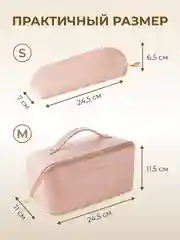 Розовый косметичка женская дорожная маленькая и большая