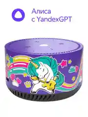 Аметистовый умная колонка Яндекс Станция Лайт 5Вт с Алисой на нейросети YandexGPT
