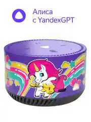 Аметистовый умная колонка Яндекс Станция Лайт 5Вт с Алисой на нейросети YandexGPT