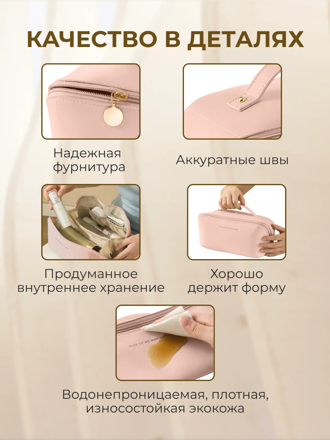 Розовый косметичка женская дорожная маленькая и большая