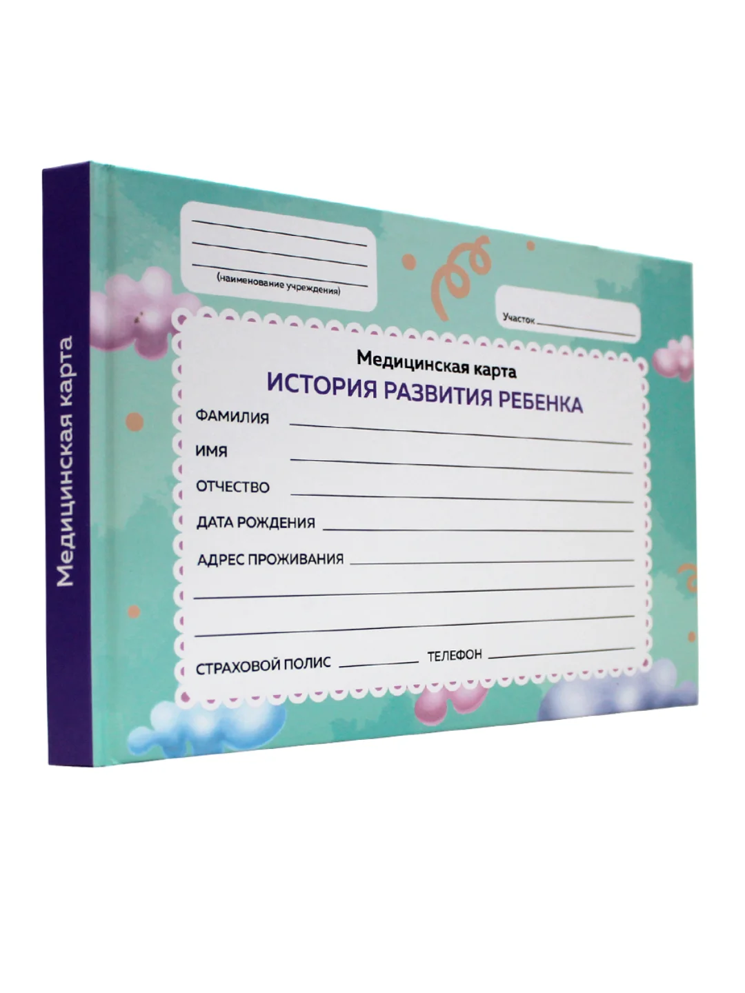 Мятный медицинская карта ребенка по форме № 112/у, А5 твердая обложка. Проф-Пресс