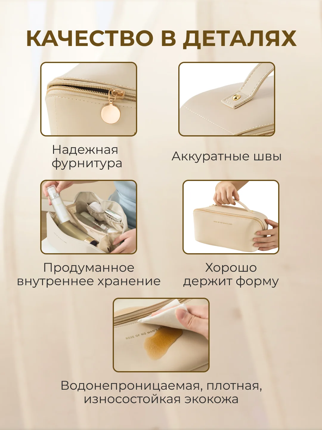 Молочный косметичка женская дорожная маленькая и большая