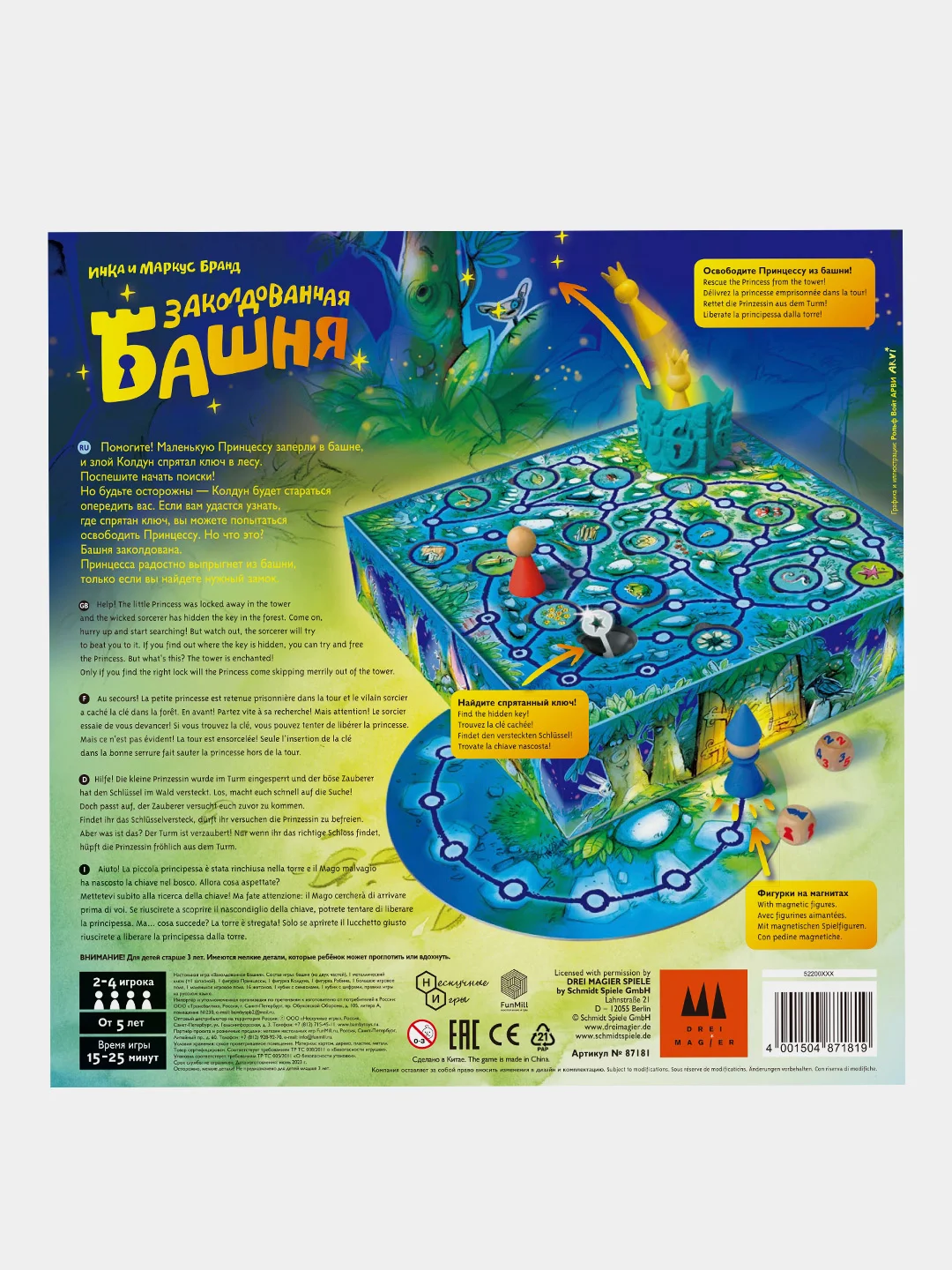 Настольная игра Нескучные игры "Заколдованная башня", локализация Shmidt