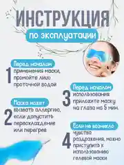 Синий гелевая маска для глаз, маска охлаждающая многоразовая от отеков домашняя, гелевая подушка