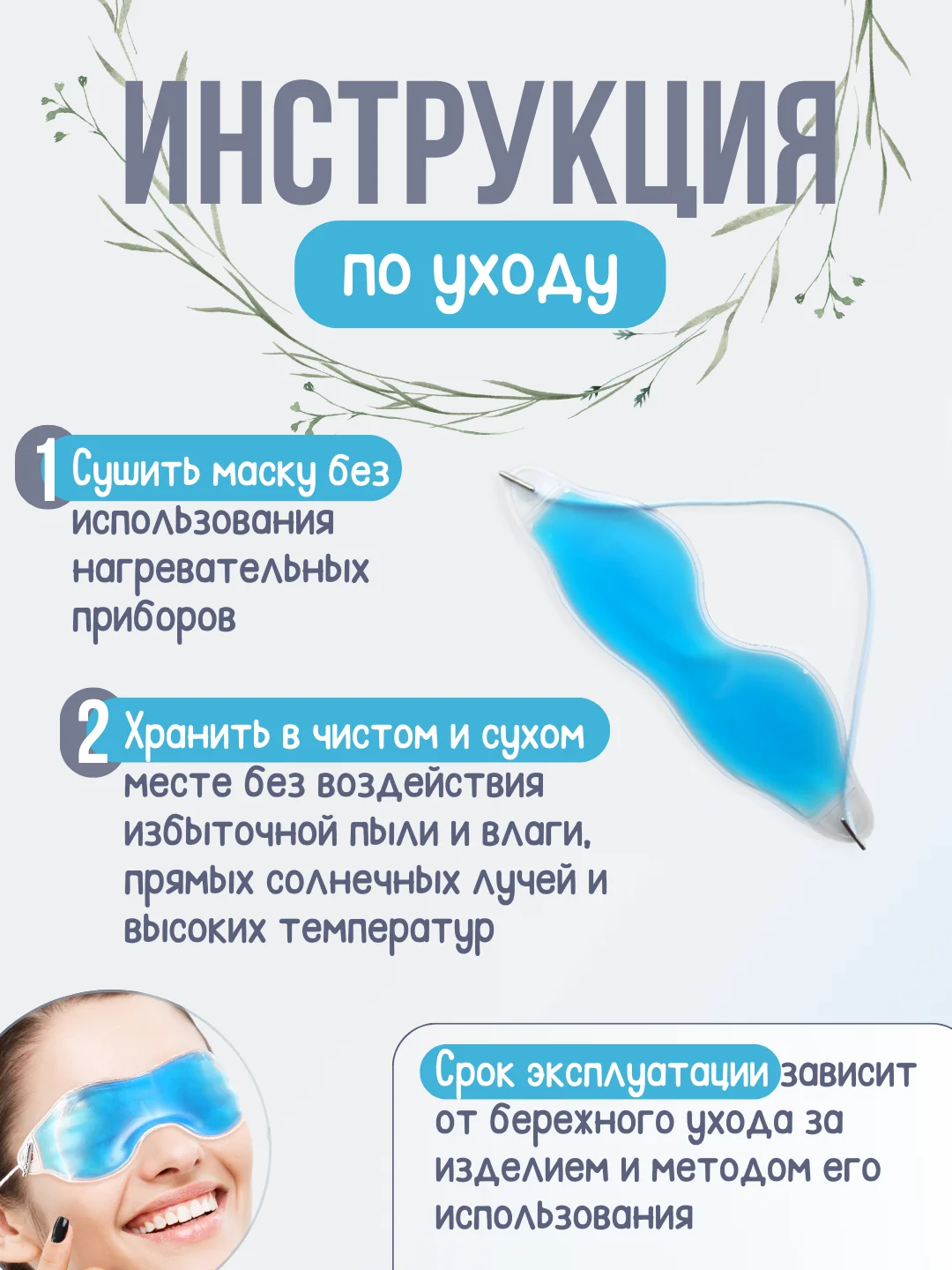 Синий гелевая маска для глаз, маска охлаждающая многоразовая от отеков домашняя, гелевая подушка