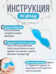 Синий гелевая маска для глаз, маска охлаждающая многоразовая от отеков домашняя, гелевая подушка