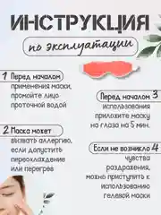 Красный многоразовая маска гелевая от отеков охлаждающая для глаз, патчи для глаз, патчи гелевые
