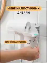 Белый держатель для фена, подставка для фена, настенный, на липучке
