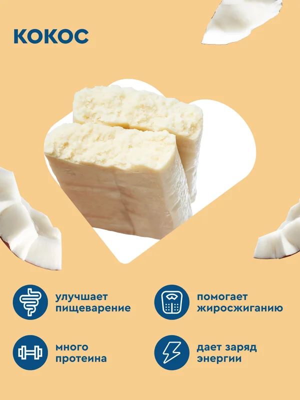 Протеиновый батончик ProteinRex GYM, без сахара, кокос, 60 г