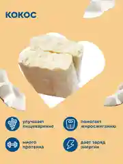 Протеиновый батончик ProteinRex GYM, без сахара, кокос, 60 г