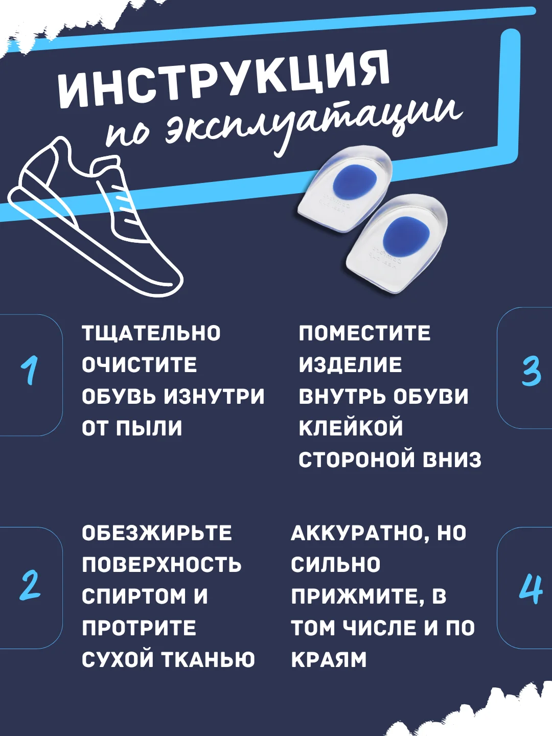Силиконовые гелевые прозрачные амортизирующие подпяточники полустелька для обуви,подпятник