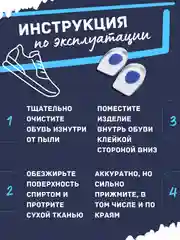 Силиконовые гелевые прозрачные амортизирующие подпяточники полустелька для обуви,подпятник