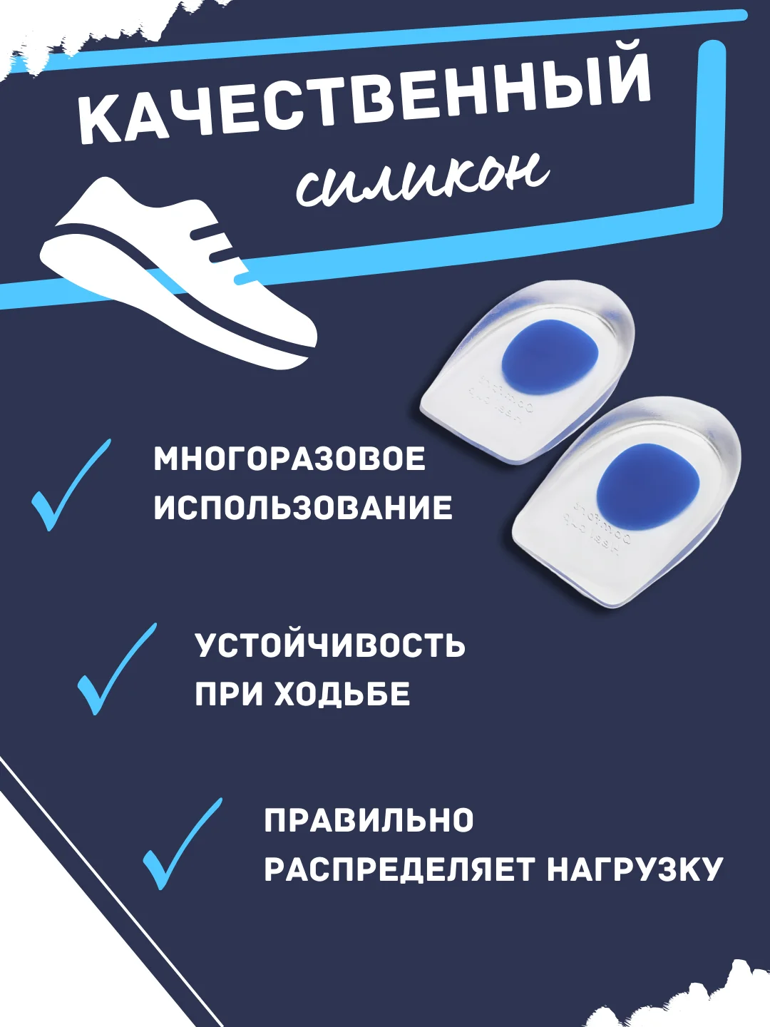Силиконовые гелевые прозрачные амортизирующие подпяточники полустелька для обуви,подпятник