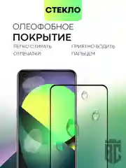 Стекло для Realme GT 5G, GT Master Edition, GT NEO, GT NEO FLASH, GT NEO2T,X7 MAX BROSCORP