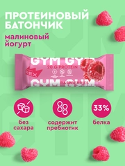 Протеиновый батончик ProteinRex GYM, без сахара, малина-йогурт, 60 г
