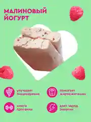 Протеиновый батончик ProteinRex GYM, без сахара, малина-йогурт, 60 г