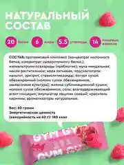 Протеиновый батончик ProteinRex GYM, без сахара, малина-йогурт, 60 г