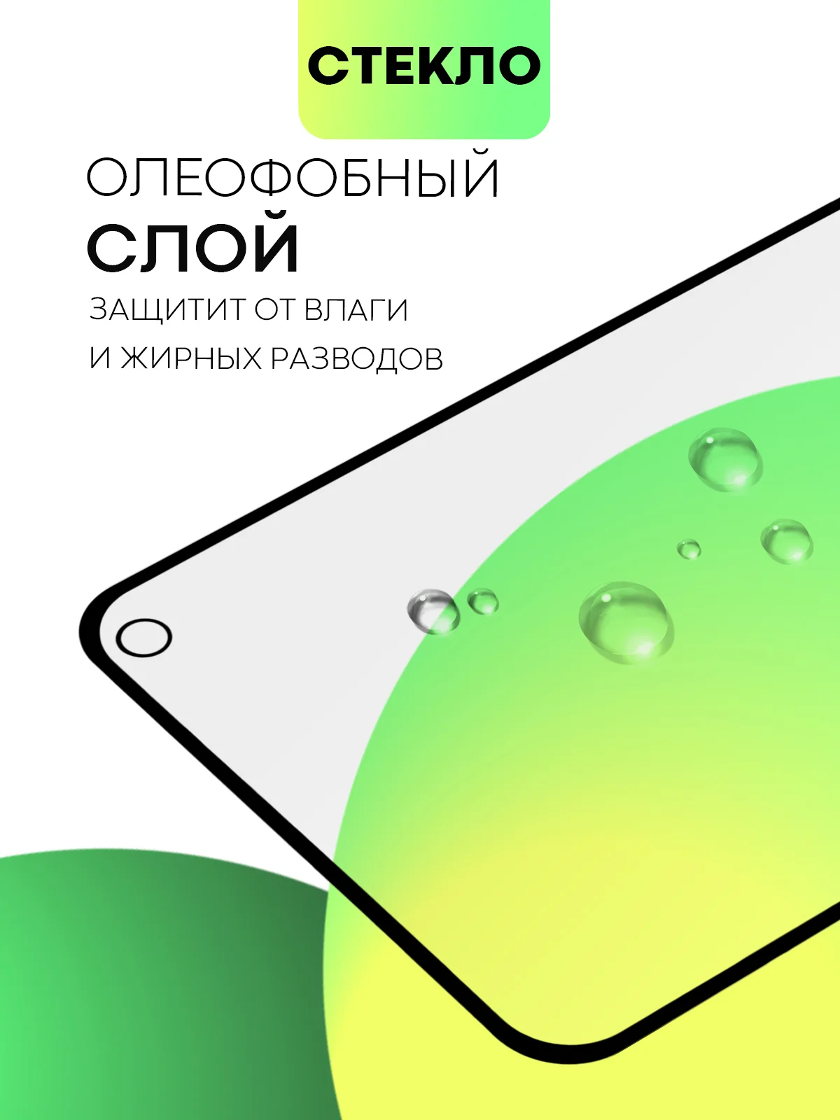 Cтекло для Realme GT 5G/ Master Edition/ Neo/ Flash/ 2T/ X7 Max защитное матовое антишпион