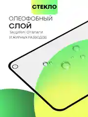 Cтекло для Realme GT 5G/ Master Edition/ Neo/ Flash/ 2T/ X7 Max защитное матовое антишпион