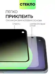 Cтекло для Realme GT 5G/ Master Edition/ Neo/ Flash/ 2T/ X7 Max защитное матовое антишпион