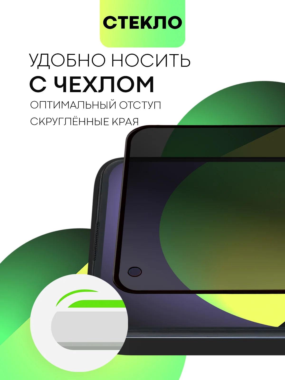 Cтекло для Realme GT 5G/ Master Edition/ Neo/ Flash/ 2T/ X7 Max защитное матовое антишпион
