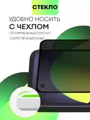 Cтекло для Realme GT 5G/ Master Edition/ Neo/ Flash/ 2T/ X7 Max защитное матовое антишпион