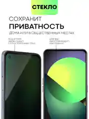 Cтекло для Realme GT 5G/ Master Edition/ Neo/ Flash/ 2T/ X7 Max защитное матовое антишпион