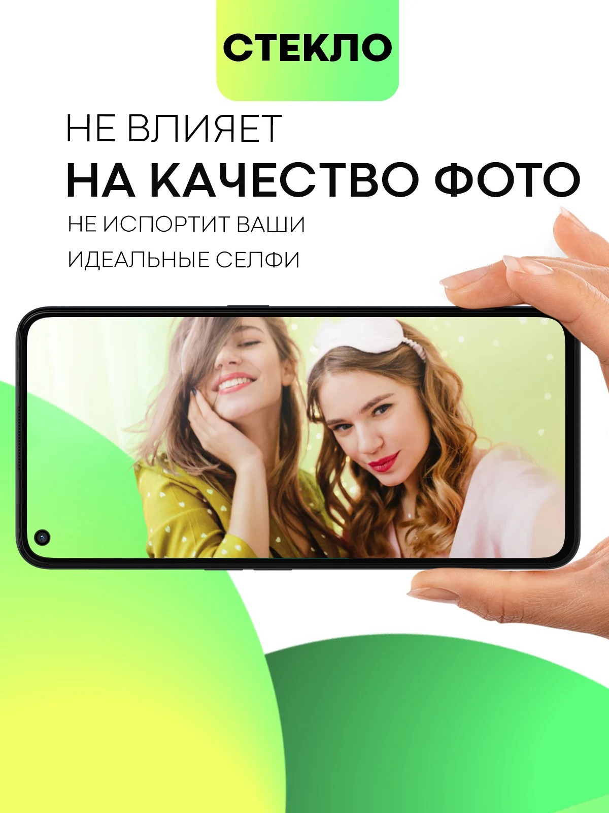 Cтекло для Realme GT 5G/ Master Edition/ Neo/ Flash/ 2T/ X7 Max защитное матовое антишпион