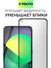 Cтекло для Realme GT 5G/ Master Edition/ Neo/ Flash/ 2T/ X7 Max защитное матовое антишпион