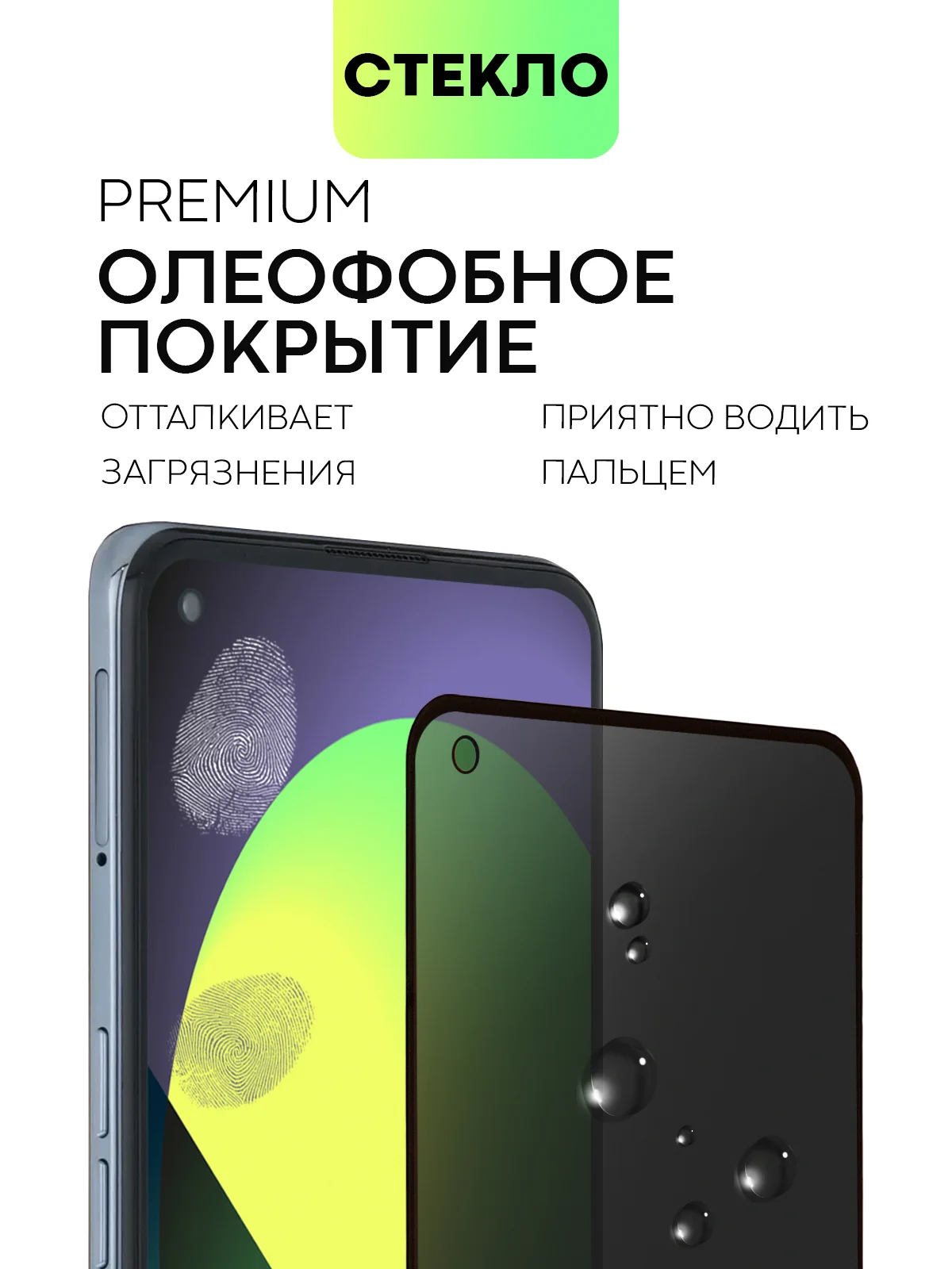 Cтекло для Realme GT 5G/ Master Edition/ Neo/ Flash/ 2T/ X7 Max защитное матовое антишпион