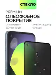 Cтекло для Realme GT 5G/ Master Edition/ Neo/ Flash/ 2T/ X7 Max защитное матовое антишпион