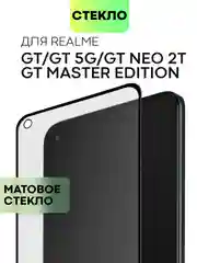 Cтекло для Realme GT 5G/ Master Edition/ Neo/ Flash/ 2T/ X7 Max защитное матовое антишпион