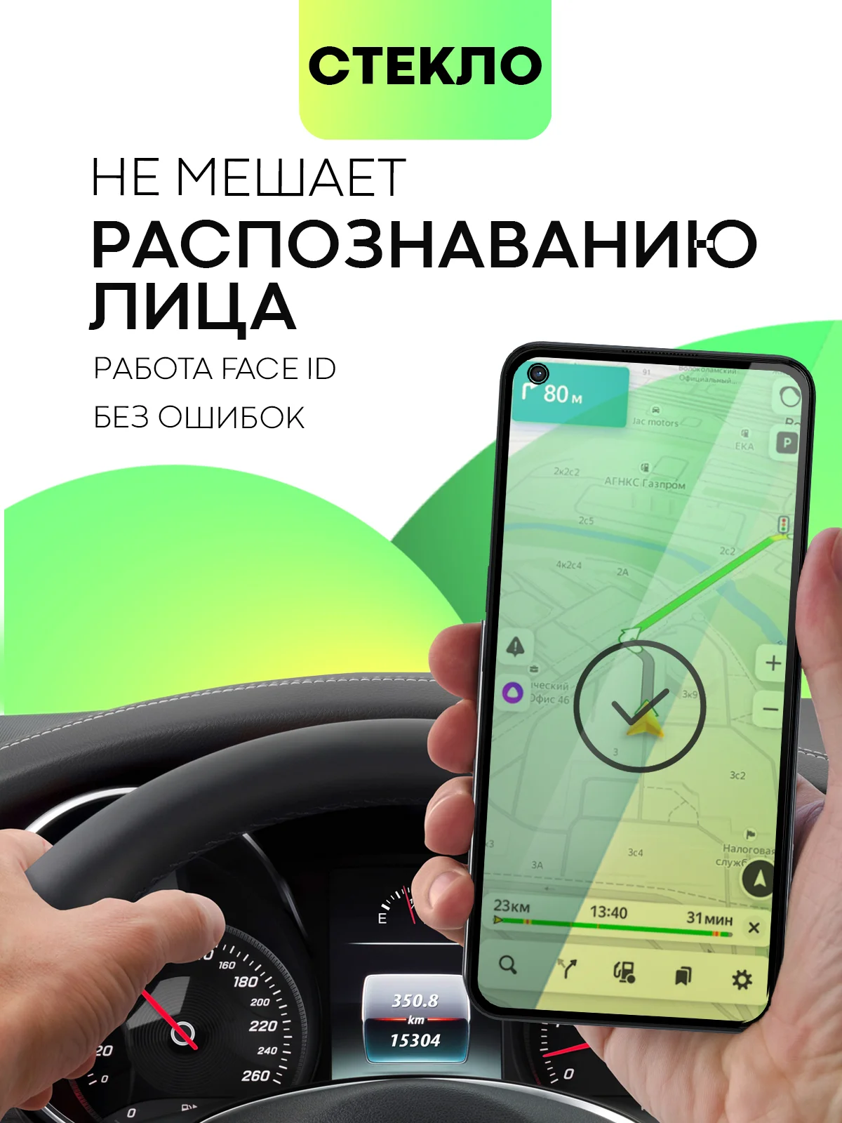 Cтекло для Realme GT 5G/ Master Edition/ Neo/ Flash/ 2T/ X7 Max защитное матовое антишпион