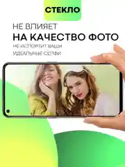 Cтекло для Realme GT 5G/ Master Edition/ Neo/ Flash/ 2T/ X7 Max защитное матовое антишпион