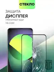 Cтекло для Realme GT 5G/ Master Edition/ Neo/ Flash/ 2T/ X7 Max защитное матовое антишпион