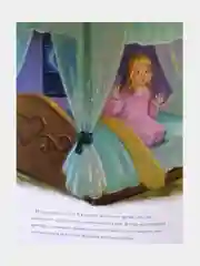 Классические истории (F) - Принц-лягушонок