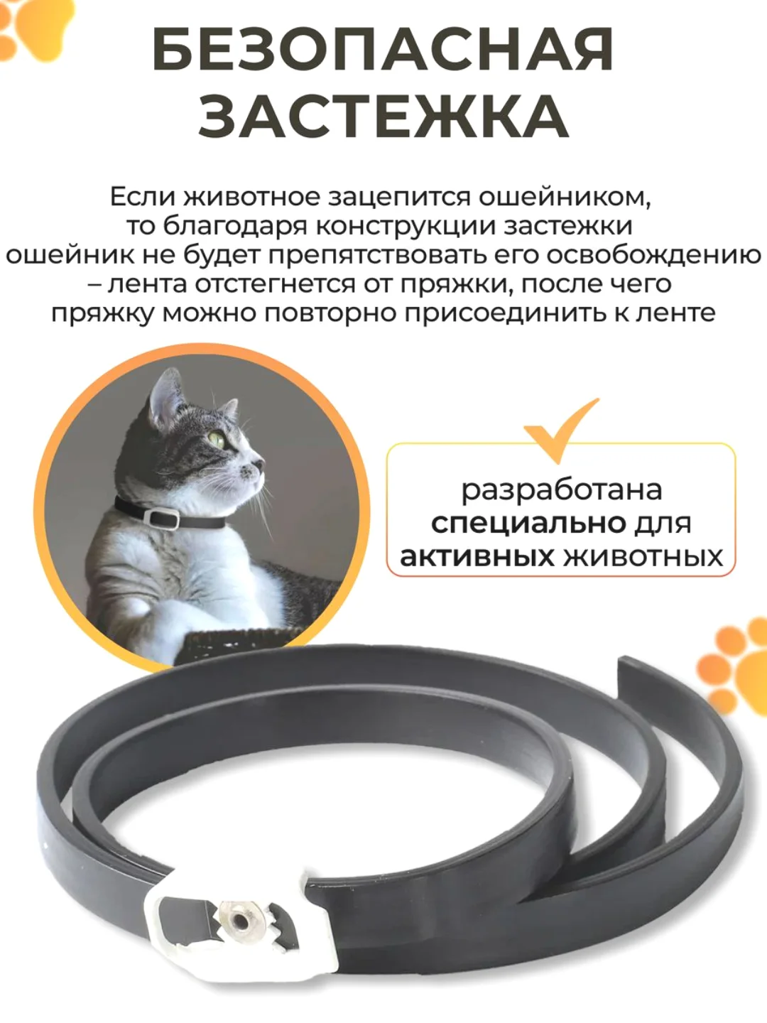 Черный ошейник от блох и клещей для кошек и собак, антипаразитное средство, 65 см
