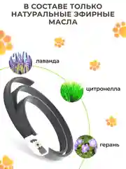 Черный ошейник от блох и клещей для кошек и собак, антипаразитное средство, 65 см