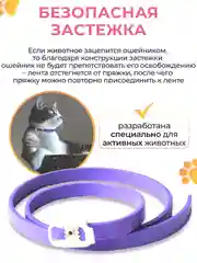 Фиолетовый ошейник от блох и клещей для кошек и собак, антипаразитное средство, 65 см