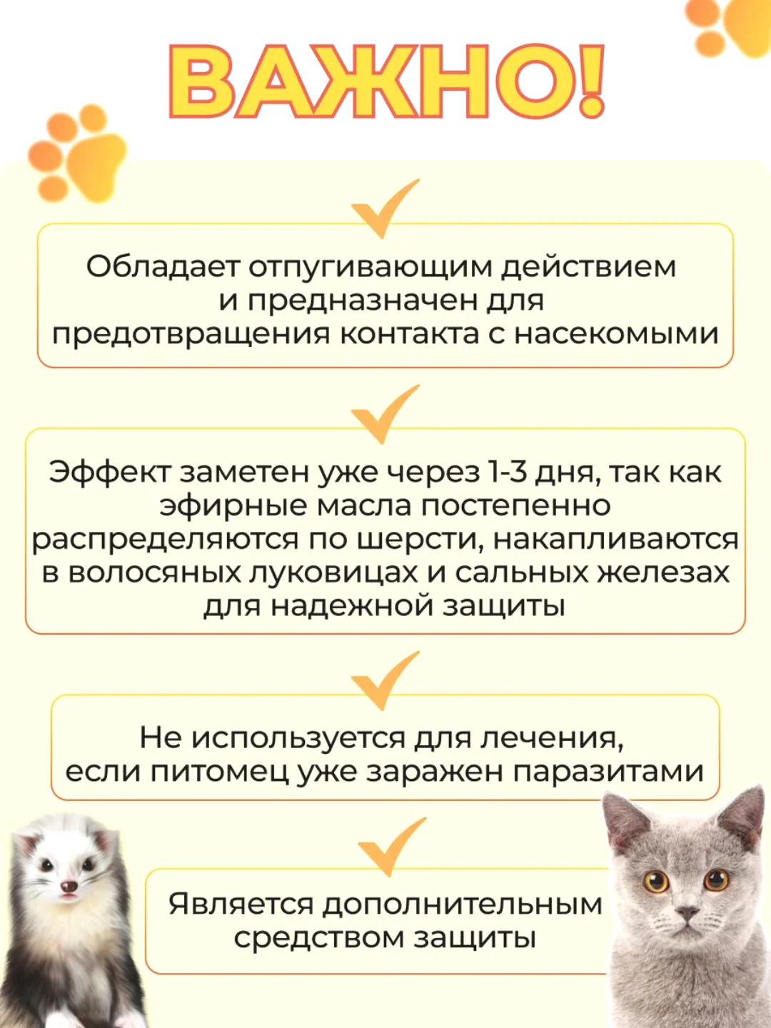 Желтый ошейник от блох и клещей для кошек и собак, антипаразитное средство, 65 см