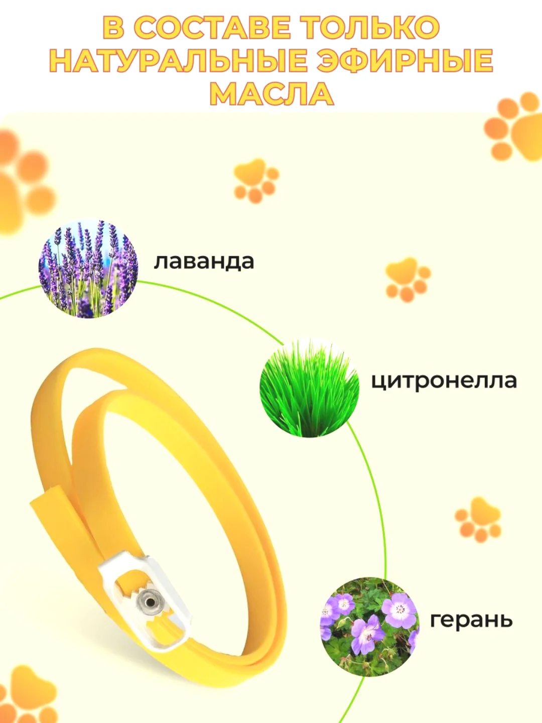 Желтый ошейник от блох и клещей для кошек и собак, антипаразитное средство, 65 см