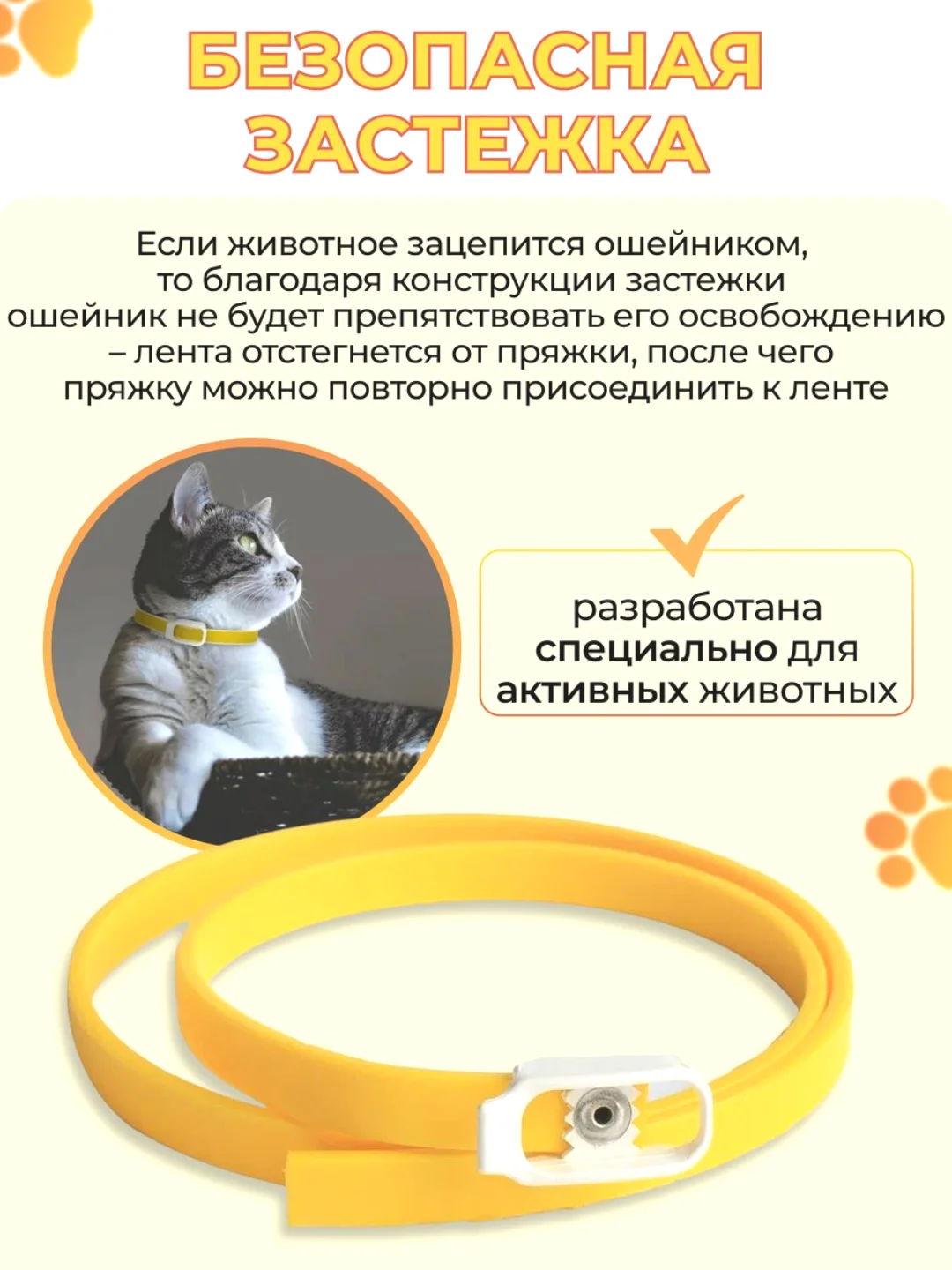 Желтый ошейник от блох и клещей для кошек и собак, антипаразитное средство, 65 см