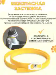 Желтый ошейник от блох и клещей для кошек и собак, антипаразитное средство, 65 см