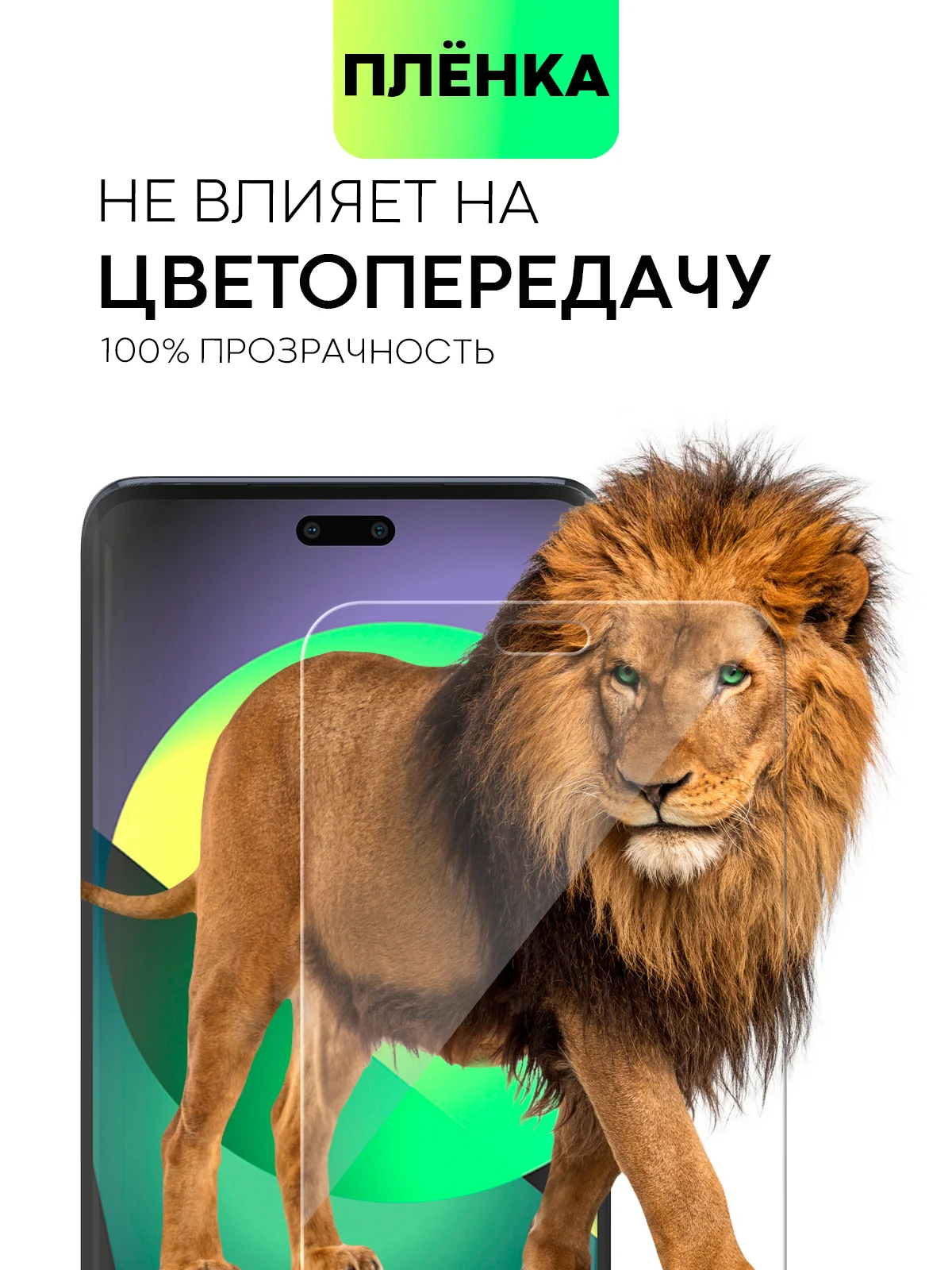 Прозрачный 1-2 шт плёнка для Xiaomi 13 Lite защитная BROSCORP прозрачная тонкая олеофобная гидрогель