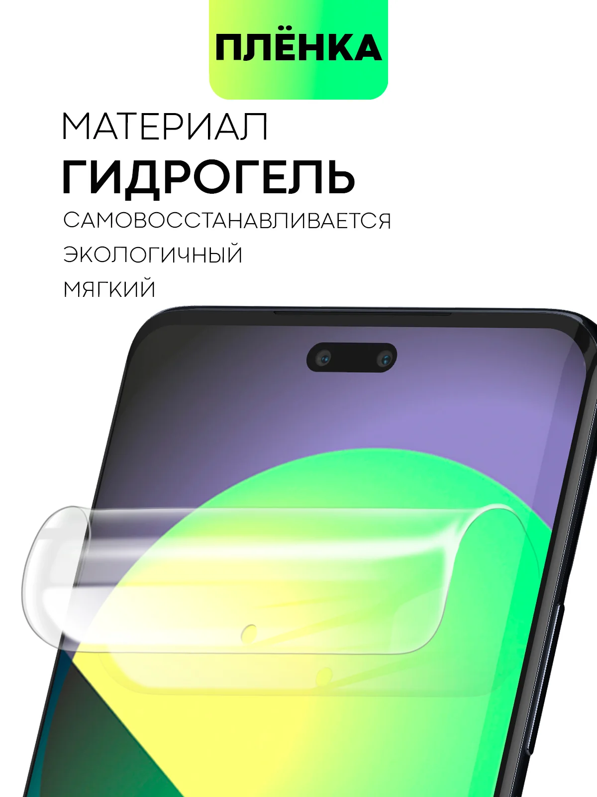 Прозрачный 1-2 шт плёнка для Xiaomi 13 Lite защитная BROSCORP прозрачная тонкая олеофобная гидрогель